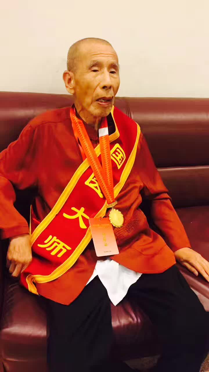 张志远教授荣获"国医大师 "称号